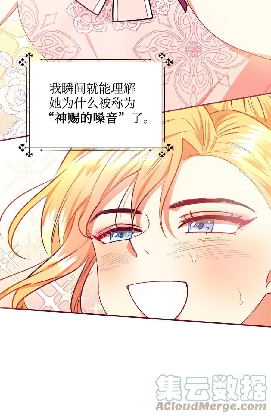 重生后，伯爵夫人要离婚！漫画,40 重拾自信55图