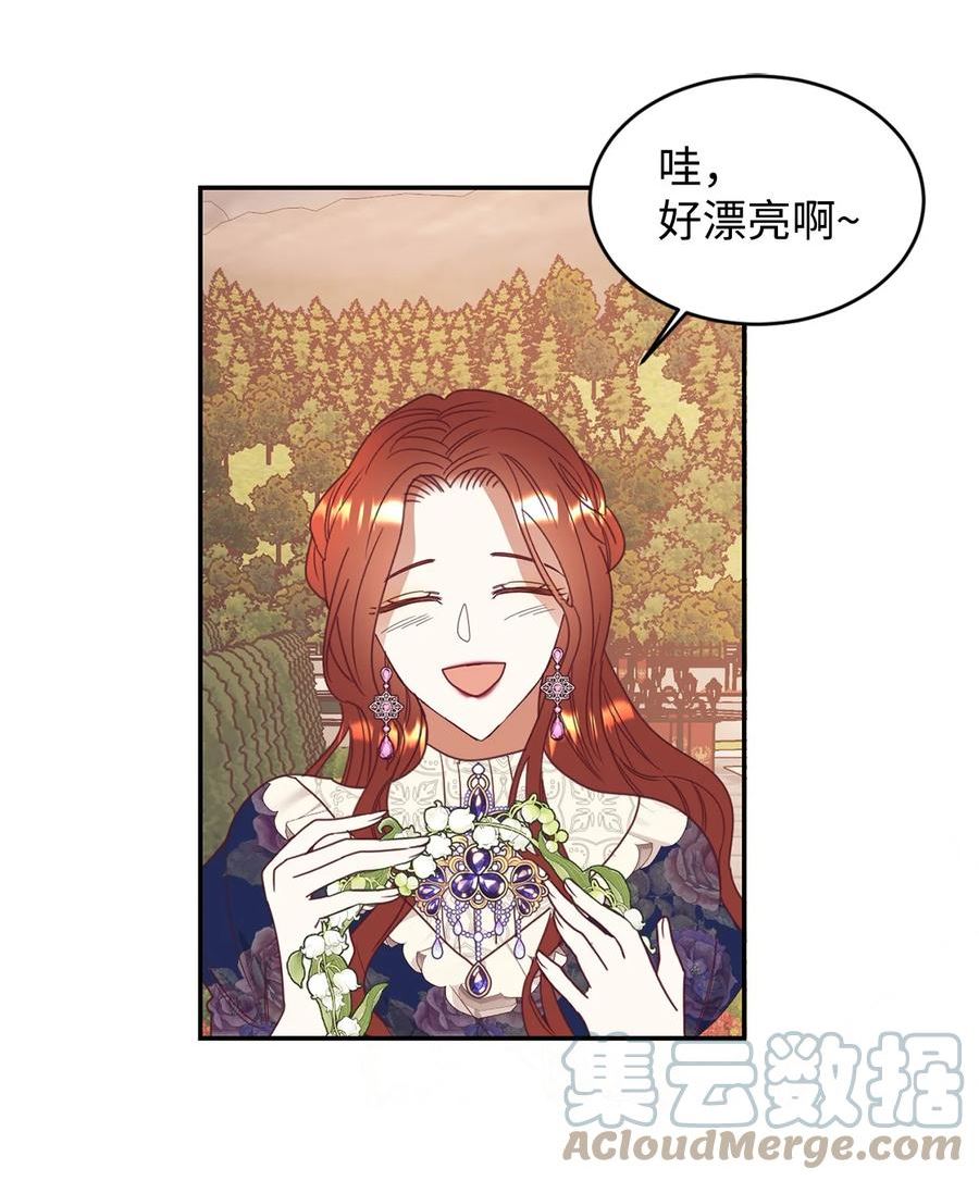 重生后，伯爵夫人要离婚！漫画,24 融洽的孩子们52图