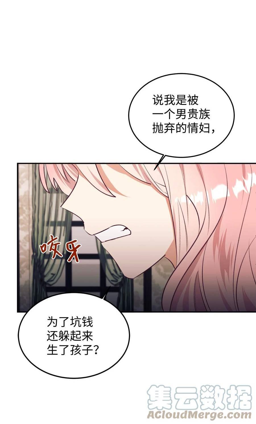 重生后，伯爵夫人要离婚！漫画,43 剽窃报道52图