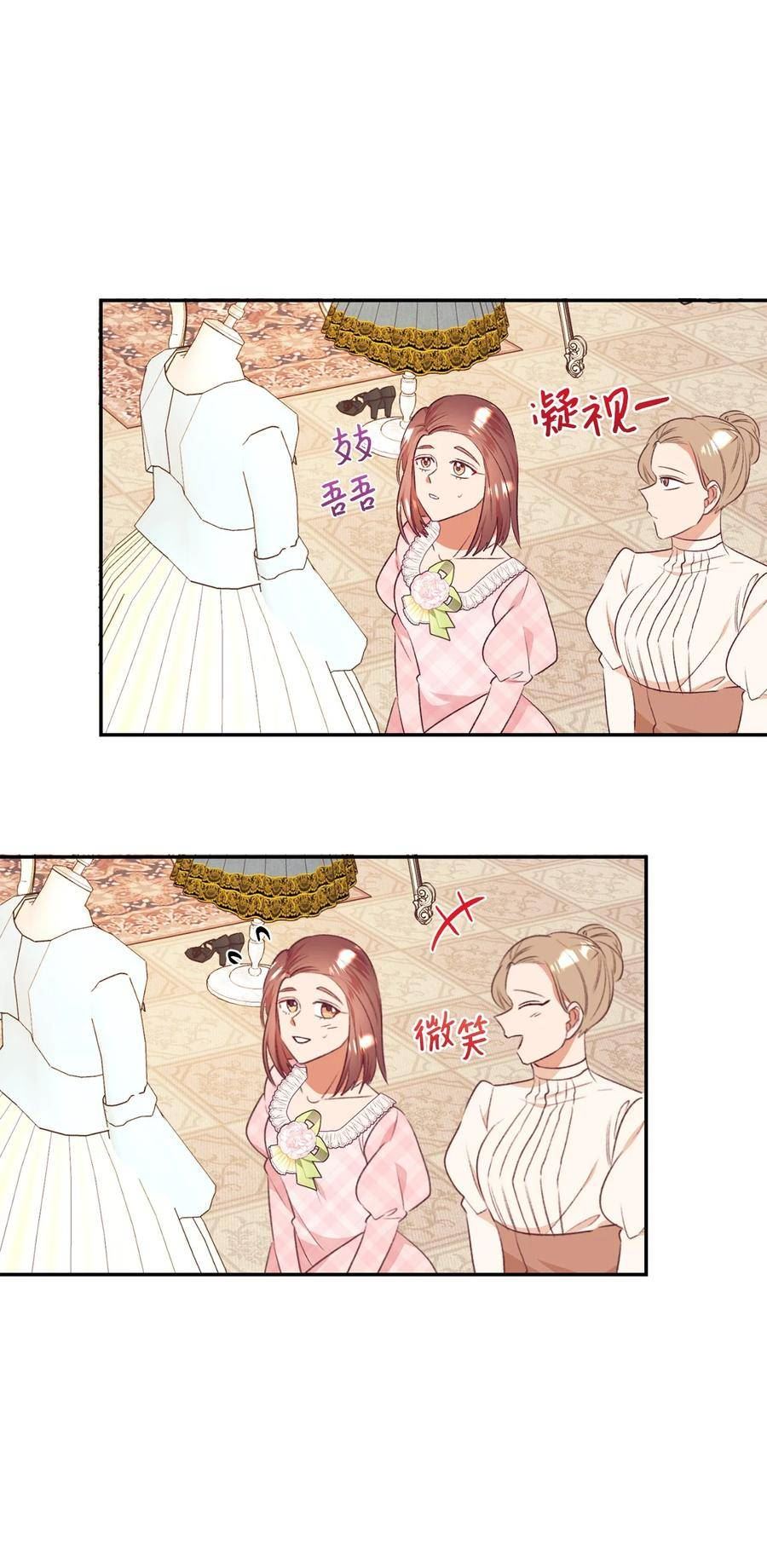 重生后，伯爵夫人要离婚！漫画,44 等着瞧吧29图