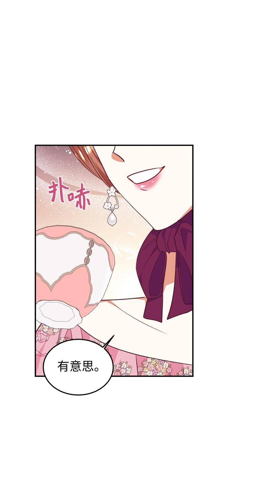 重生后，伯爵夫人要离婚！漫画,44 等着瞧吧32图