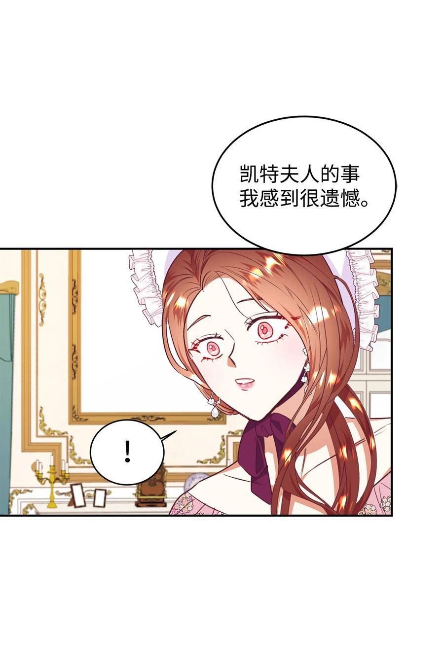 重生后，伯爵夫人要离婚！漫画,44 等着瞧吧48图