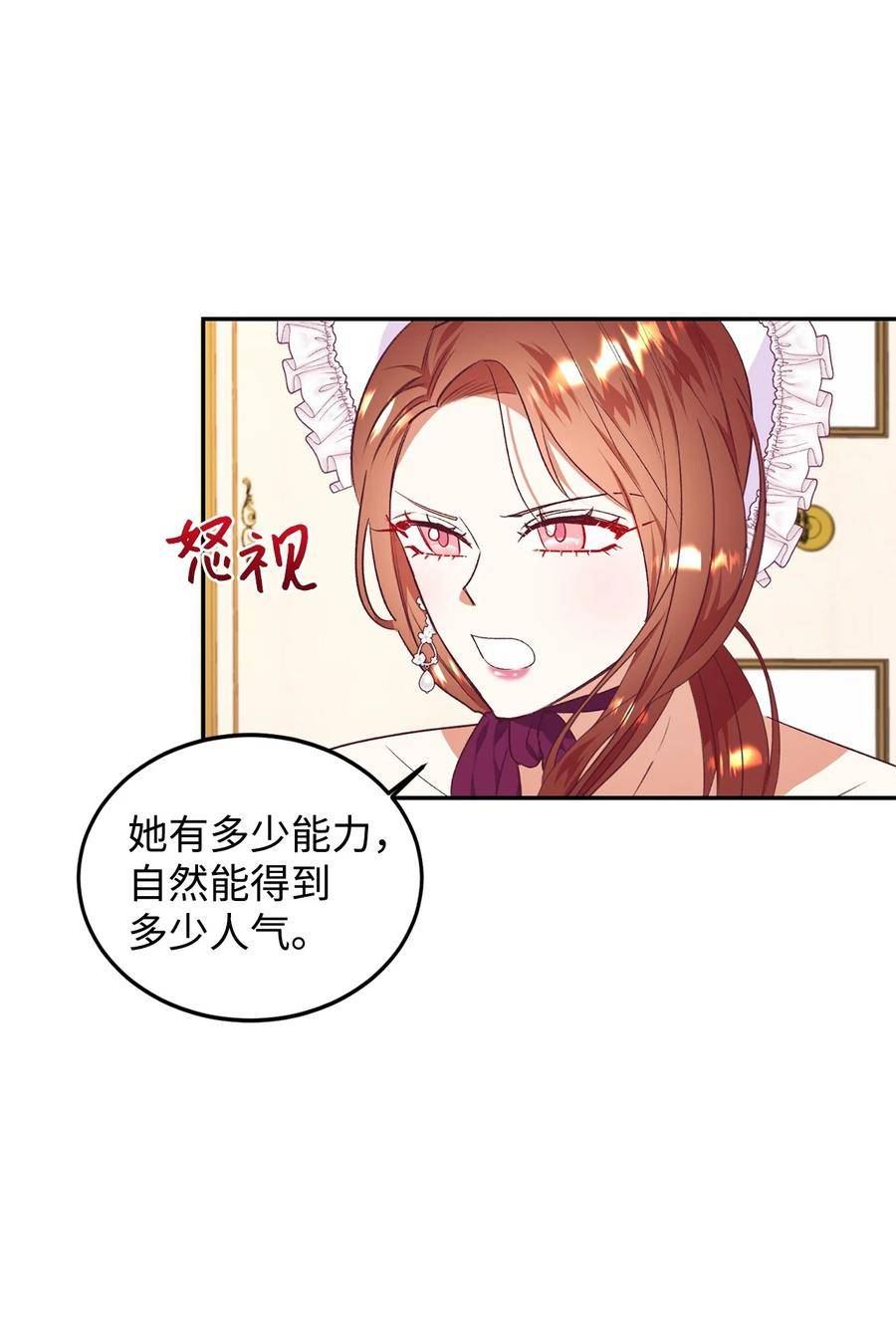 重生后，伯爵夫人要离婚！漫画,44 等着瞧吧50图