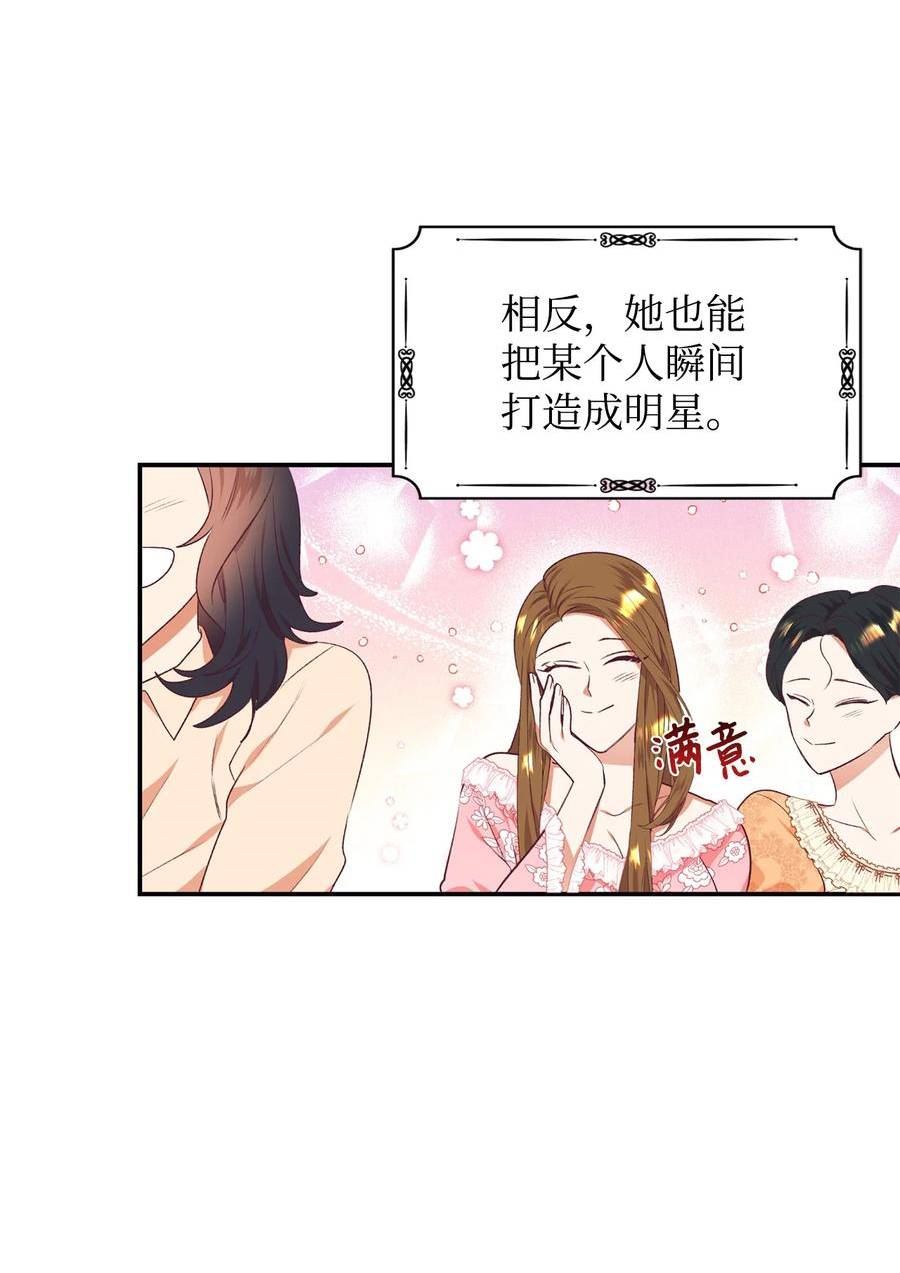 重生后伯爵夫人要离婚漫画免费看漫画,45 以牙还牙24图