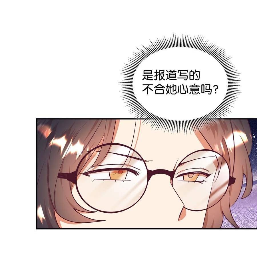 重生后伯爵夫人要离婚漫画免费看漫画,45 以牙还牙27图