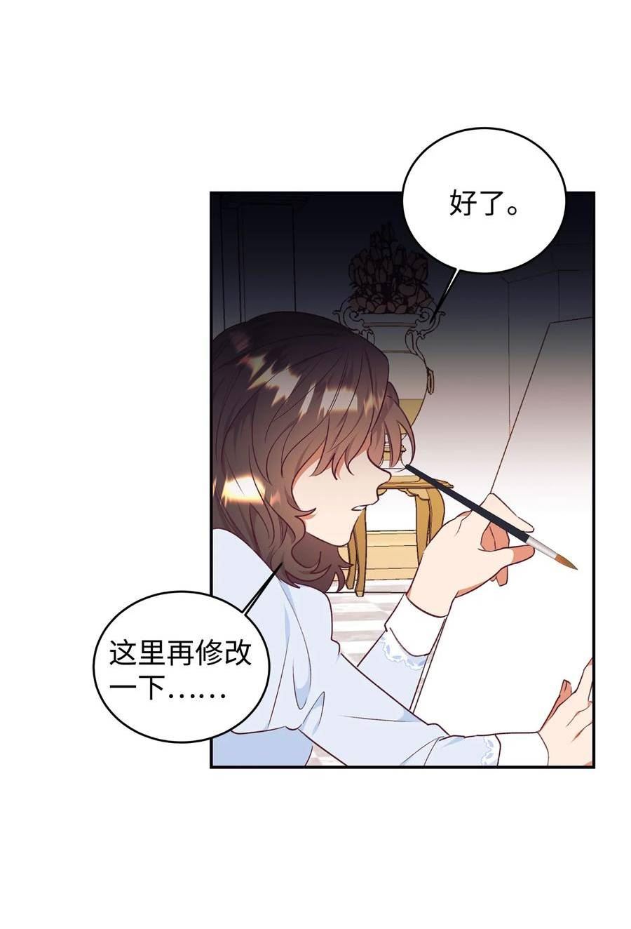 重生后伯爵夫人要离婚漫画免费看漫画,45 以牙还牙32图