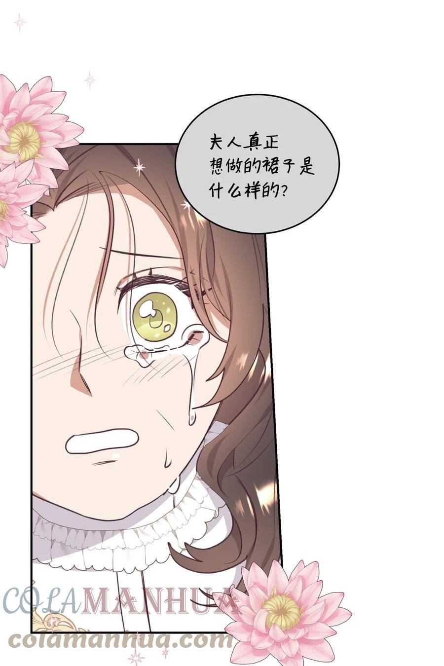 重生后伯爵夫人要离婚漫画免费看漫画,45 以牙还牙34图