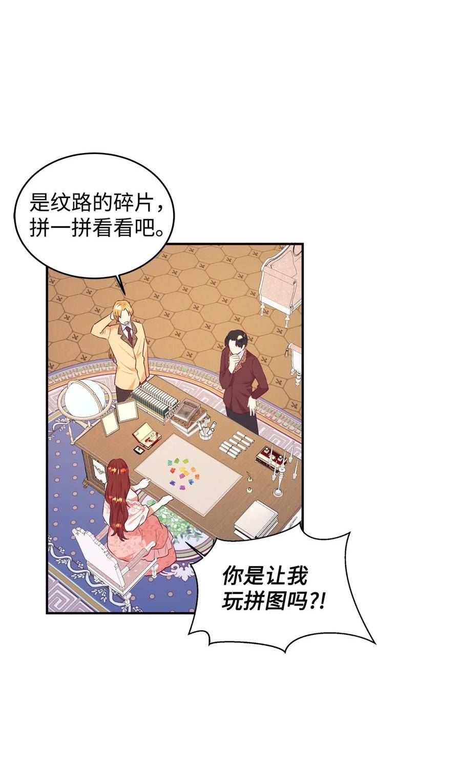 重生后伯爵夫人要离婚漫画免费看漫画,45 以牙还牙48图