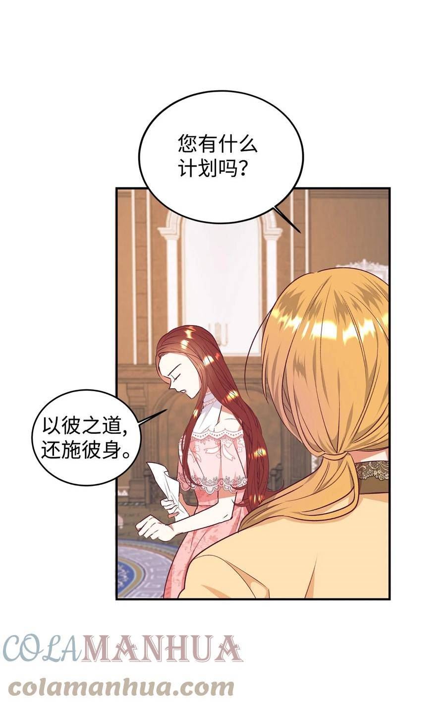 重生后伯爵夫人要离婚漫画免费看漫画,45 以牙还牙61图