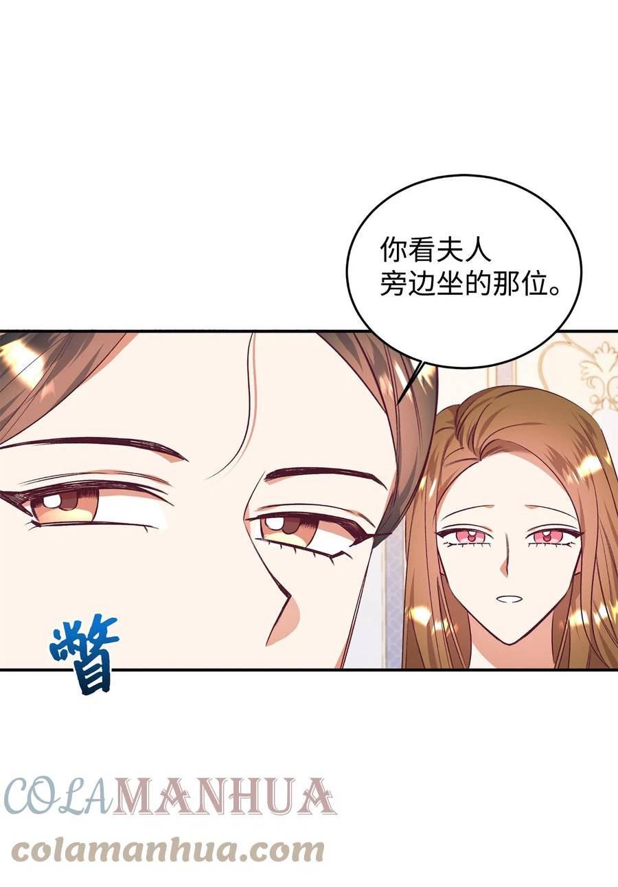 重生后伯爵夫人要离婚漫画免费看漫画,45 以牙还牙7图