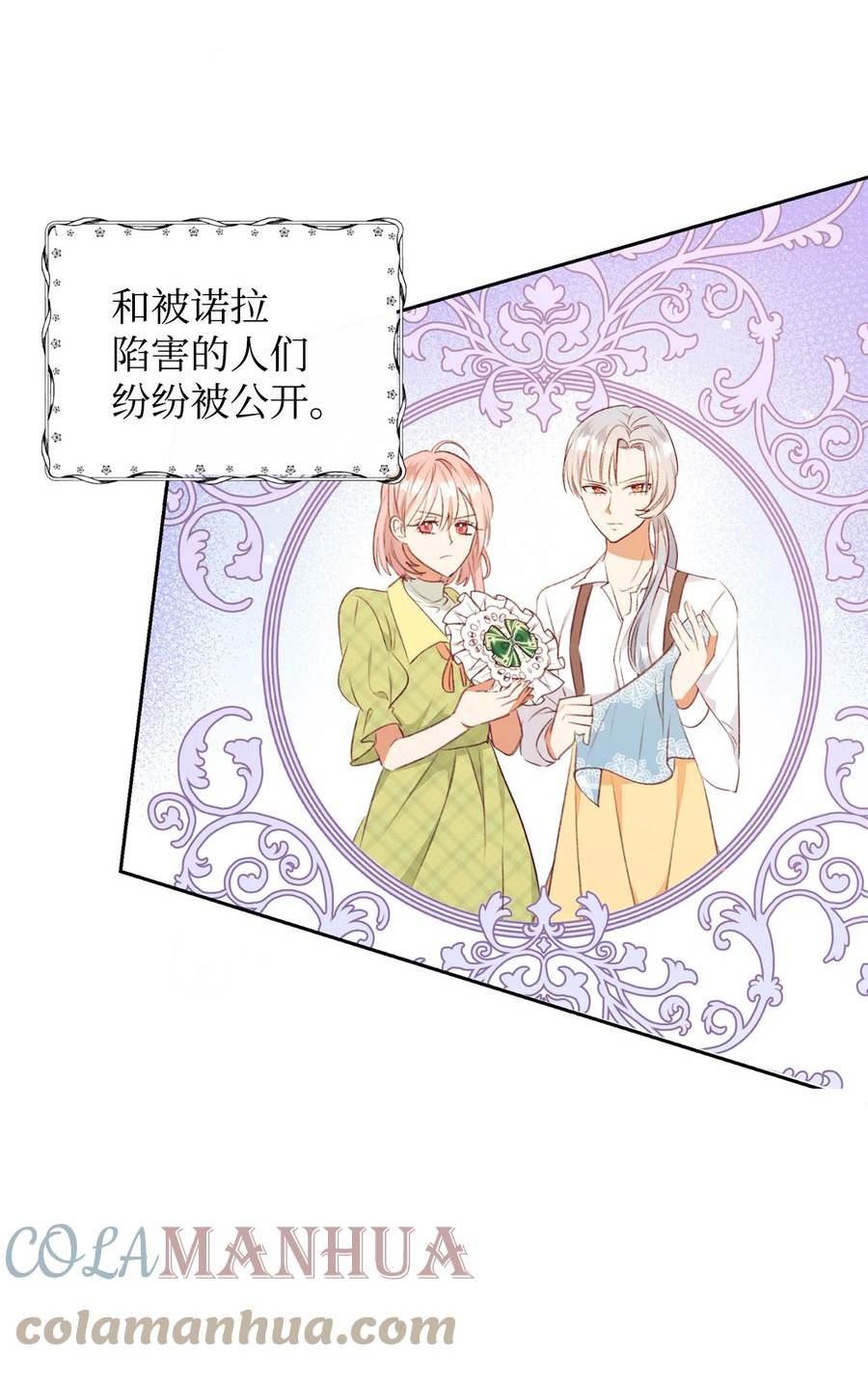 重生后伯爵夫人要离婚漫画免费看漫画,46 舆论反转34图