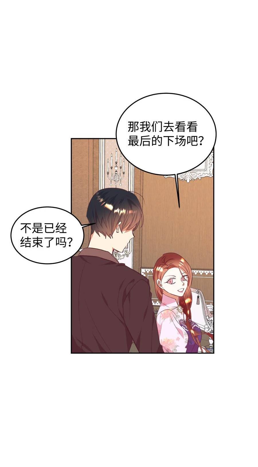 重生后伯爵夫人要离婚漫画免费看漫画,46 舆论反转44图