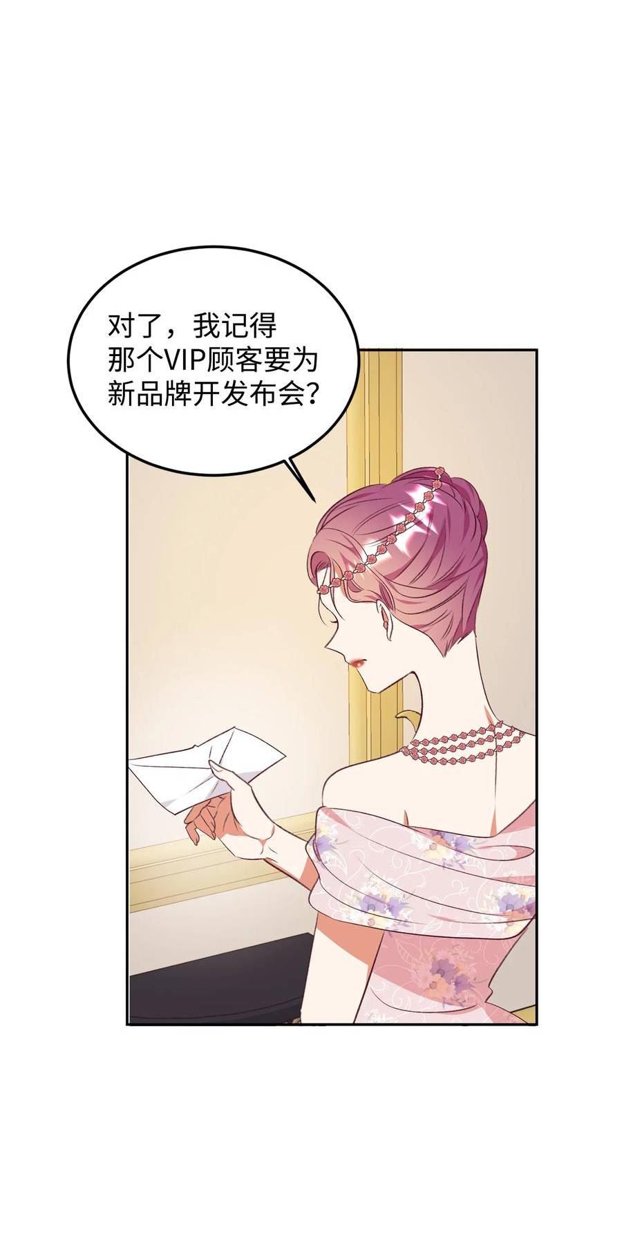 重生后伯爵夫人要离婚漫画免费看漫画,46 舆论反转54图