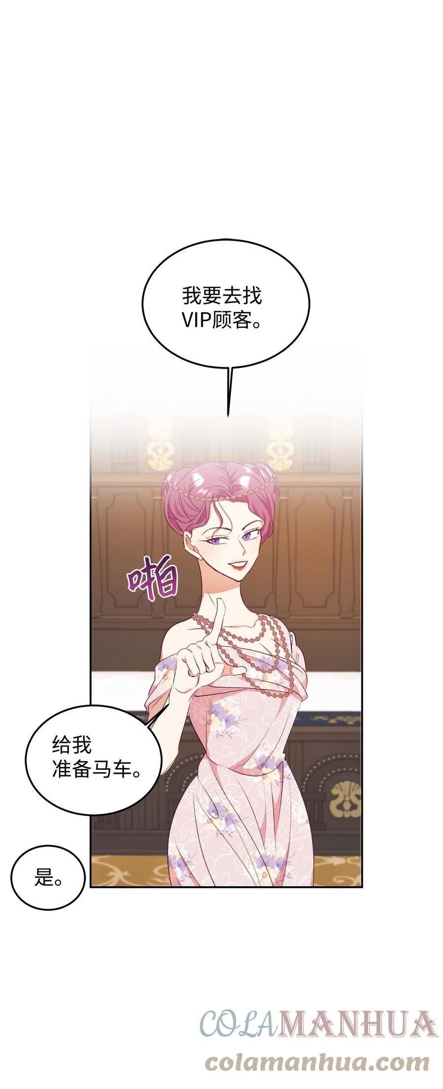 重生后伯爵夫人要离婚漫画免费看漫画,46 舆论反转58图