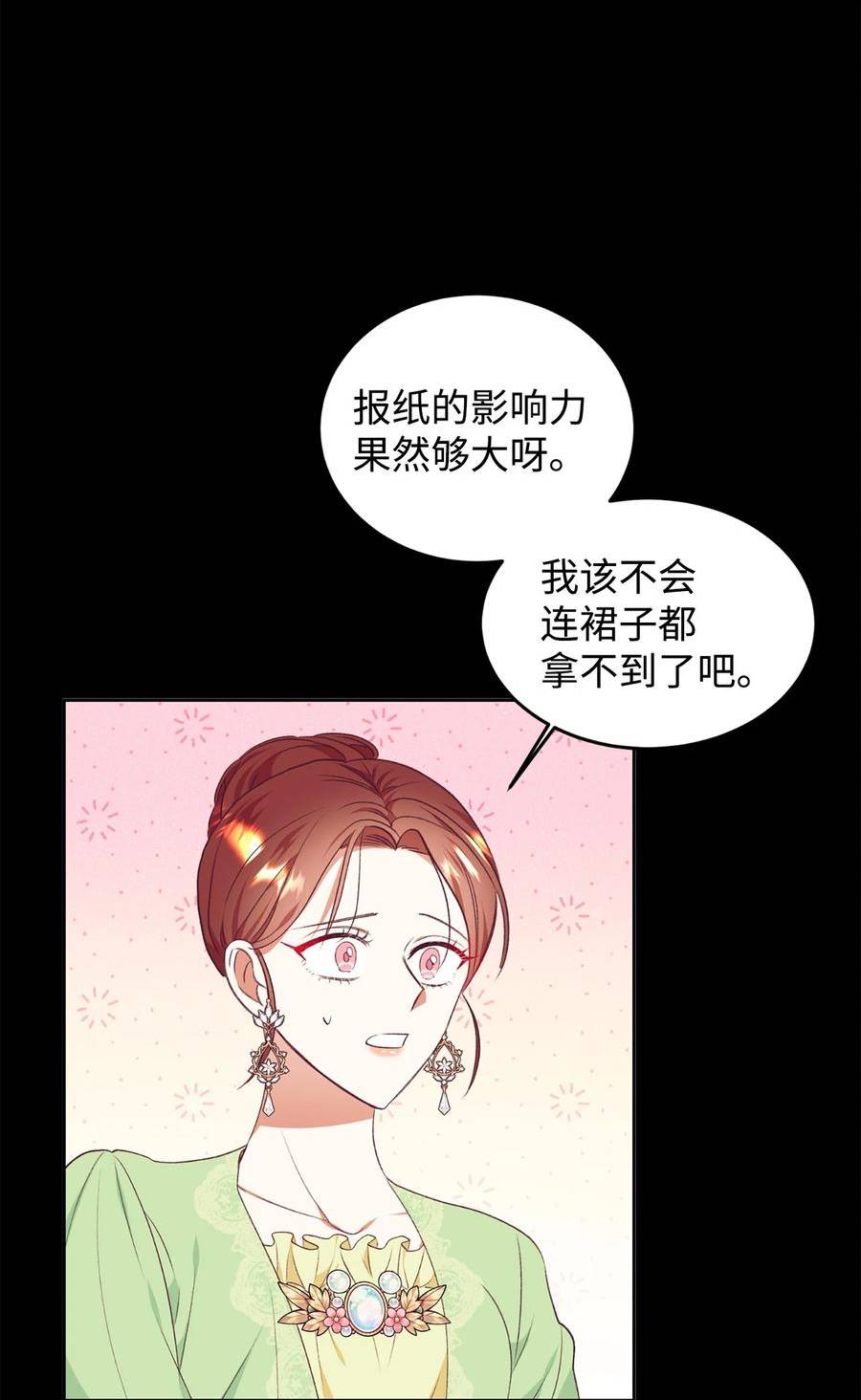 重生后，伯爵夫人要离婚！漫画,47 新的流行41图