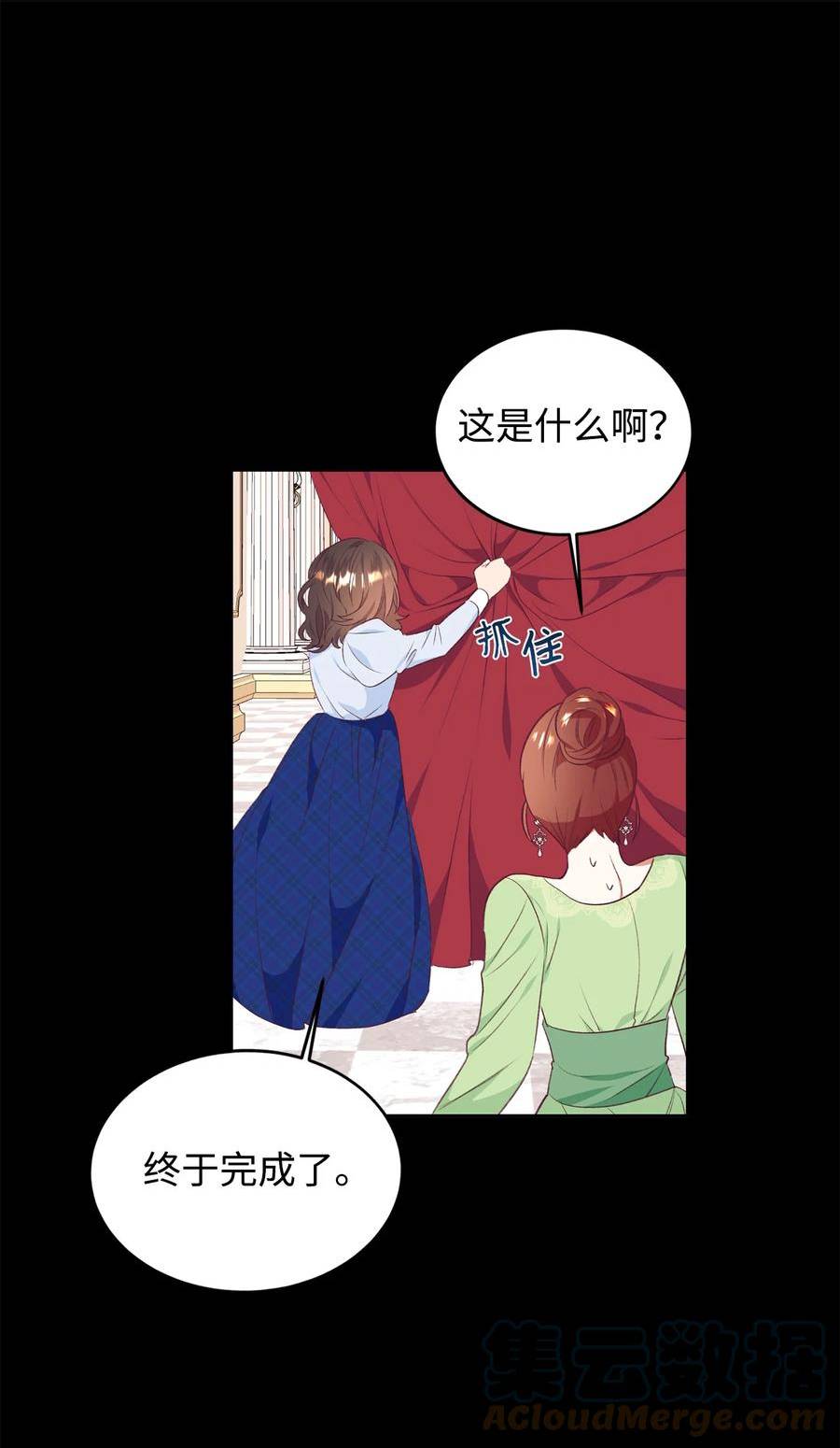 重生后，伯爵夫人要离婚！漫画,47 新的流行52图