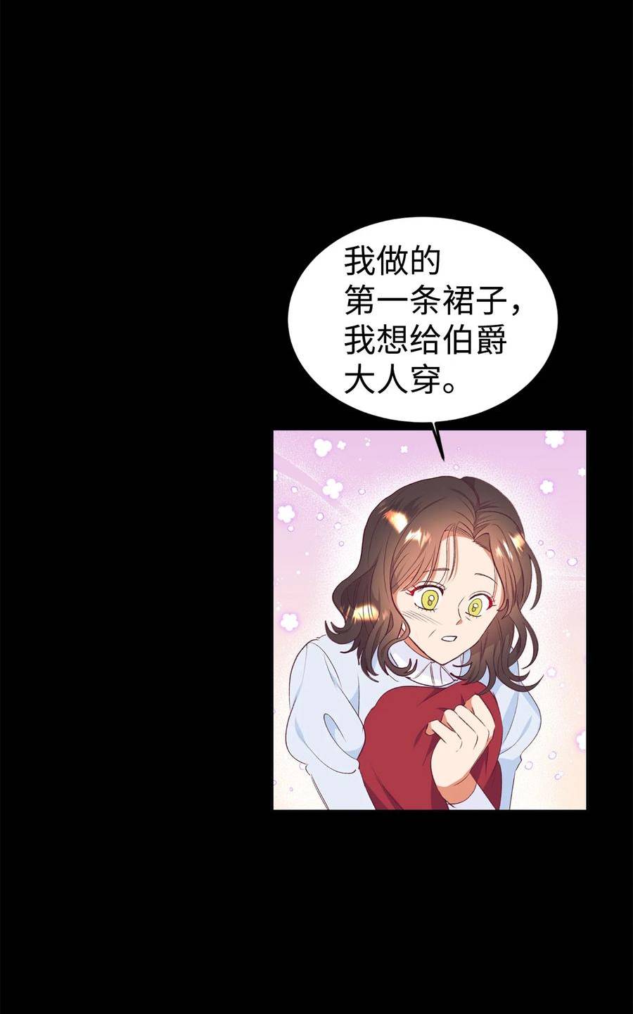 重生后，伯爵夫人要离婚！漫画,47 新的流行56图