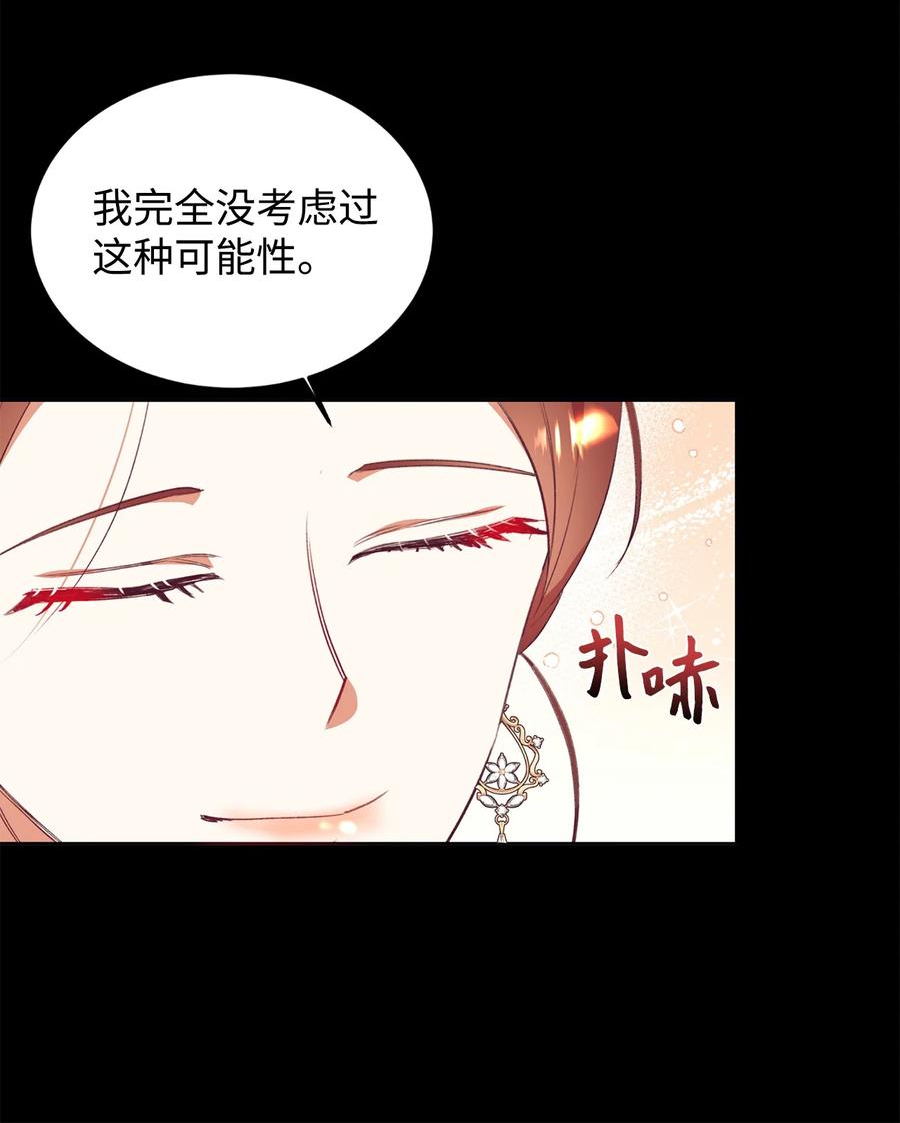 重生后，伯爵夫人要离婚！漫画,47 新的流行59图