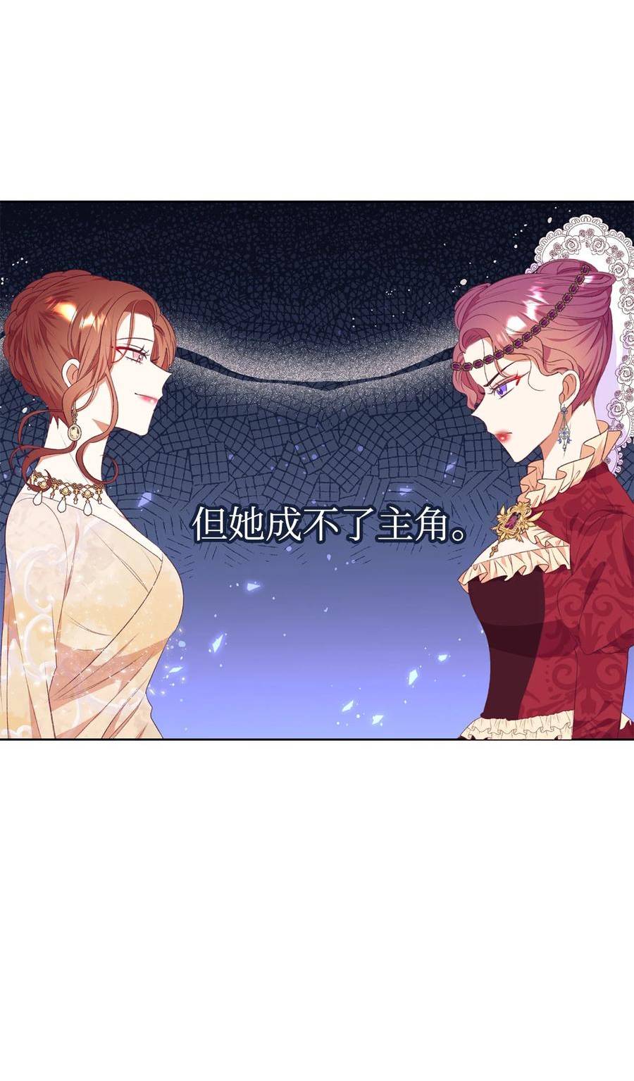 重生后，伯爵夫人要离婚！漫画,47 新的流行63图