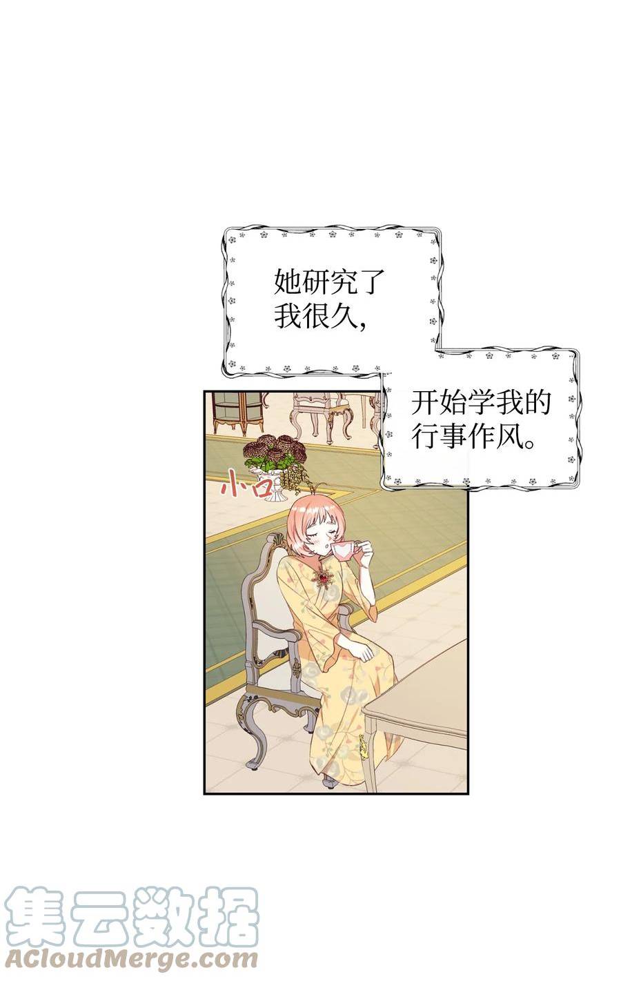 重生后伯爵夫人要离婚漫画免费看漫画,48 单纯的暴发户小姐10图