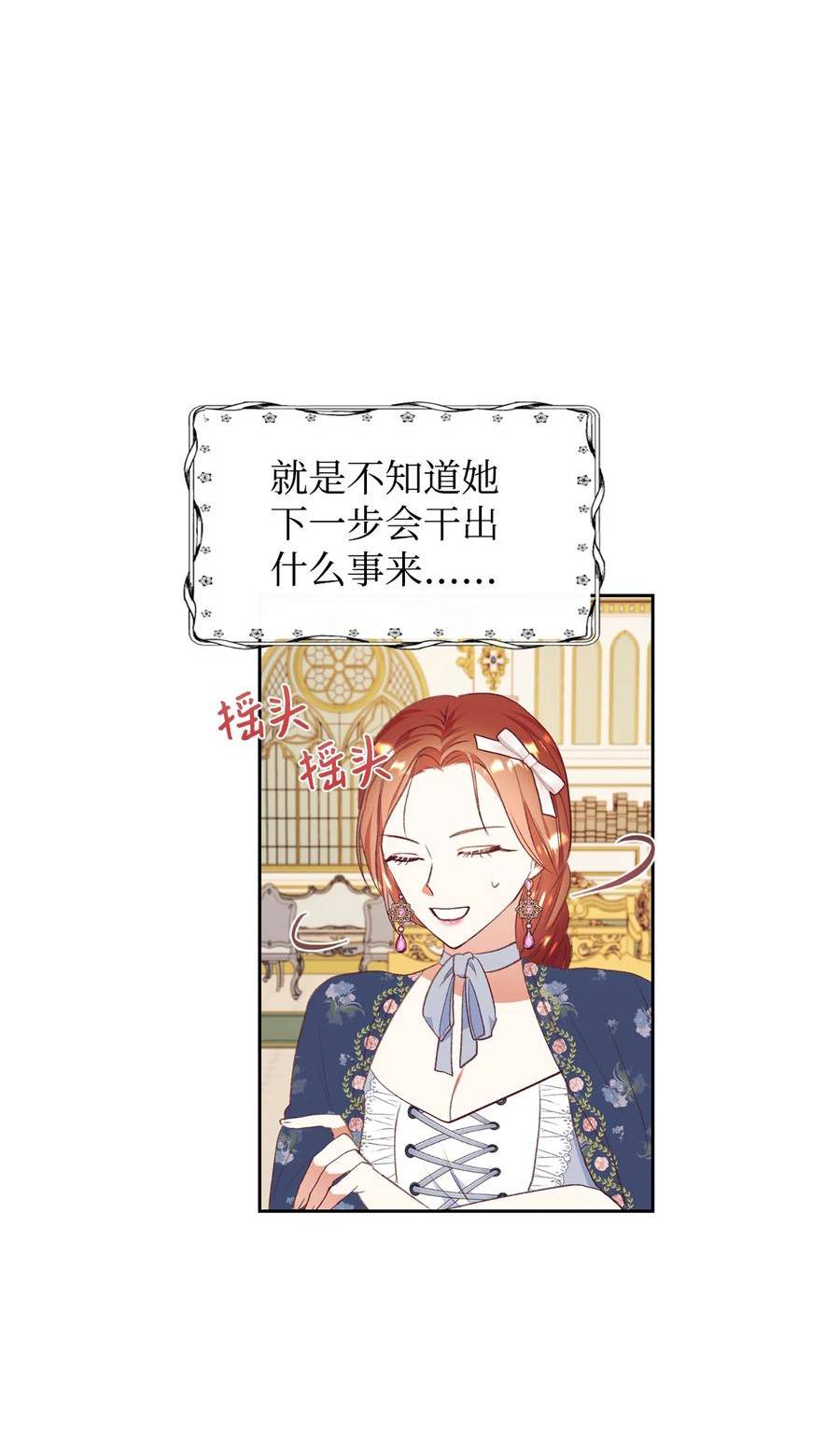 重生后伯爵夫人要离婚漫画免费看漫画,48 单纯的暴发户小姐12图