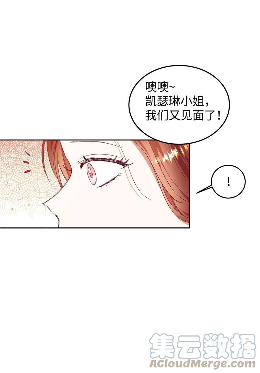 伯爵夫人要离婚!漫画漫画,48 单纯的暴发户小姐13图