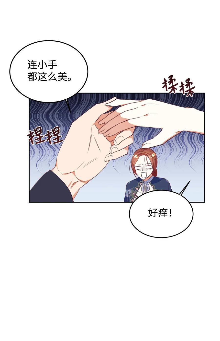 重生后伯爵夫人要离婚漫画免费看漫画,48 单纯的暴发户小姐15图