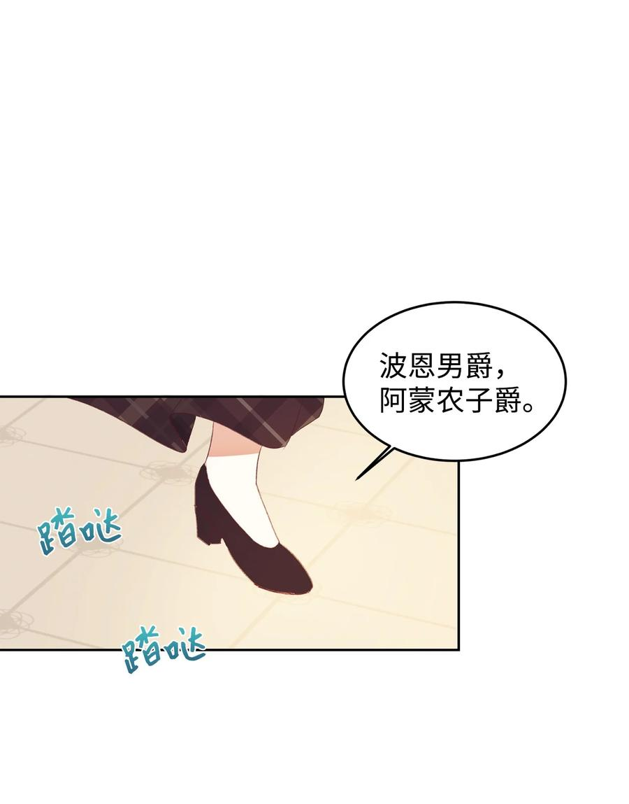 重生后伯爵夫人要离婚漫画免费看漫画,48 单纯的暴发户小姐17图