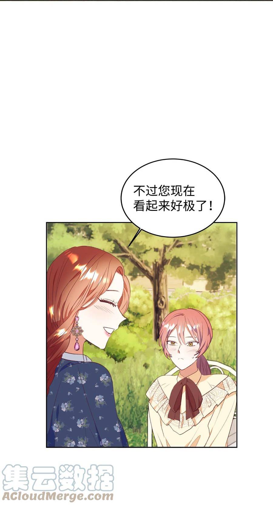 重生后伯爵夫人要离婚漫画免费看漫画,48 单纯的暴发户小姐40图