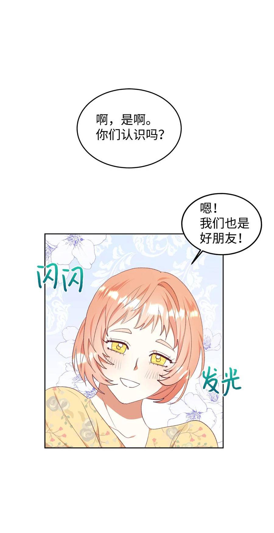 伯爵夫人要离婚!漫画漫画,48 单纯的暴发户小姐42图