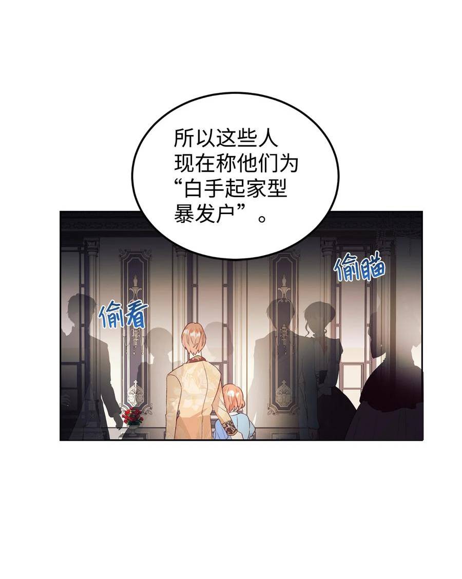 伯爵夫人要离婚!漫画漫画,48 单纯的暴发户小姐48图