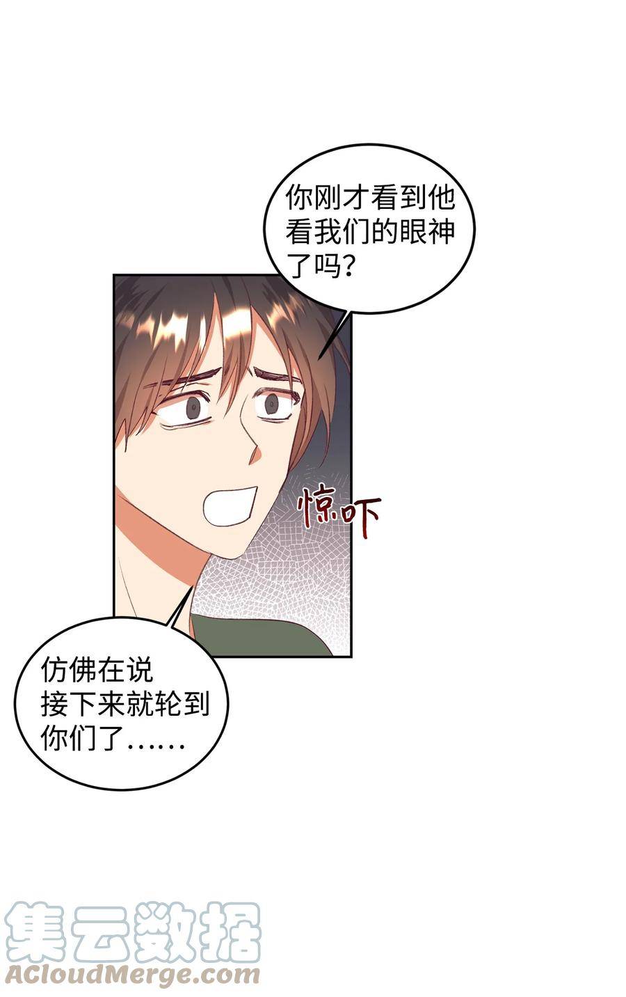 重生后伯爵夫人要离婚漫画免费看漫画,49 难题19图