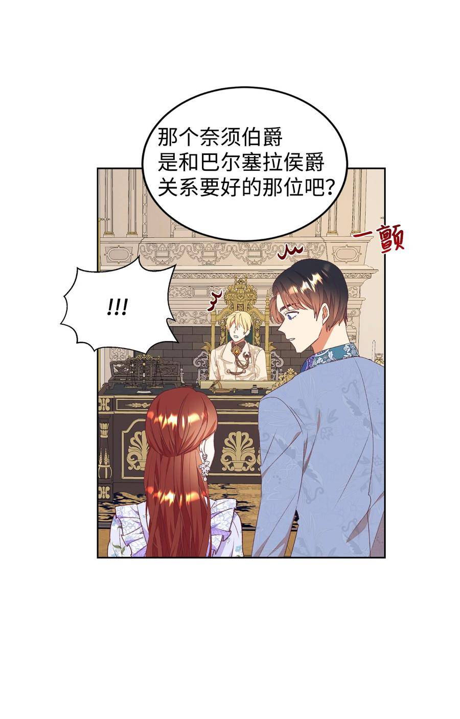 重生后伯爵夫人要离婚漫画免费看漫画,49 难题36图