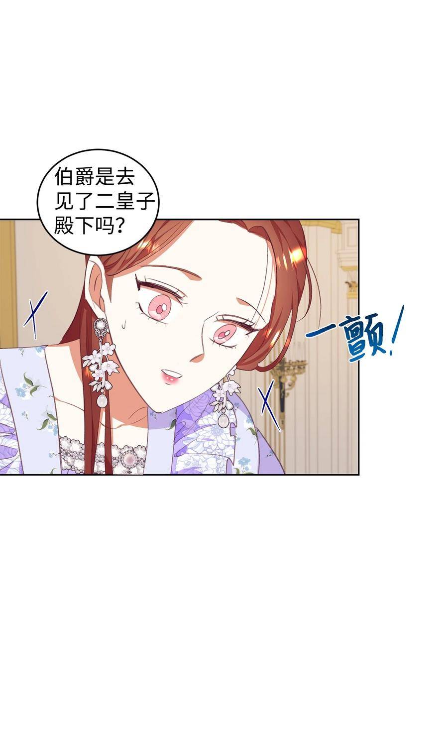 重生后伯爵夫人要离婚漫画免费看漫画,49 难题53图