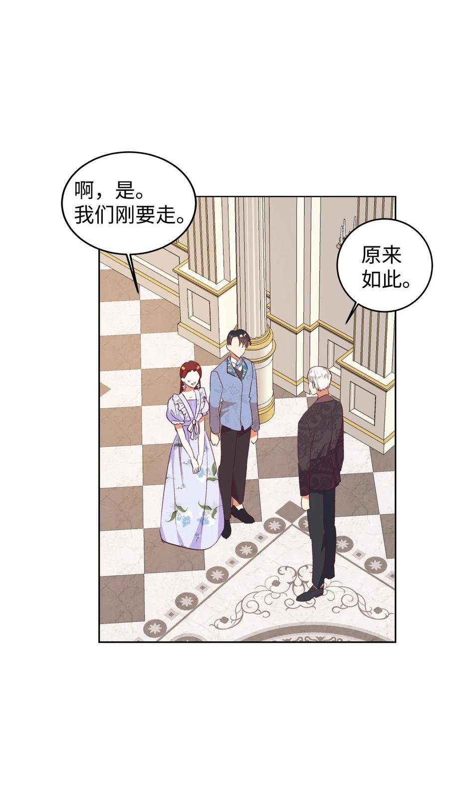 重生后伯爵夫人要离婚漫画免费看漫画,49 难题54图