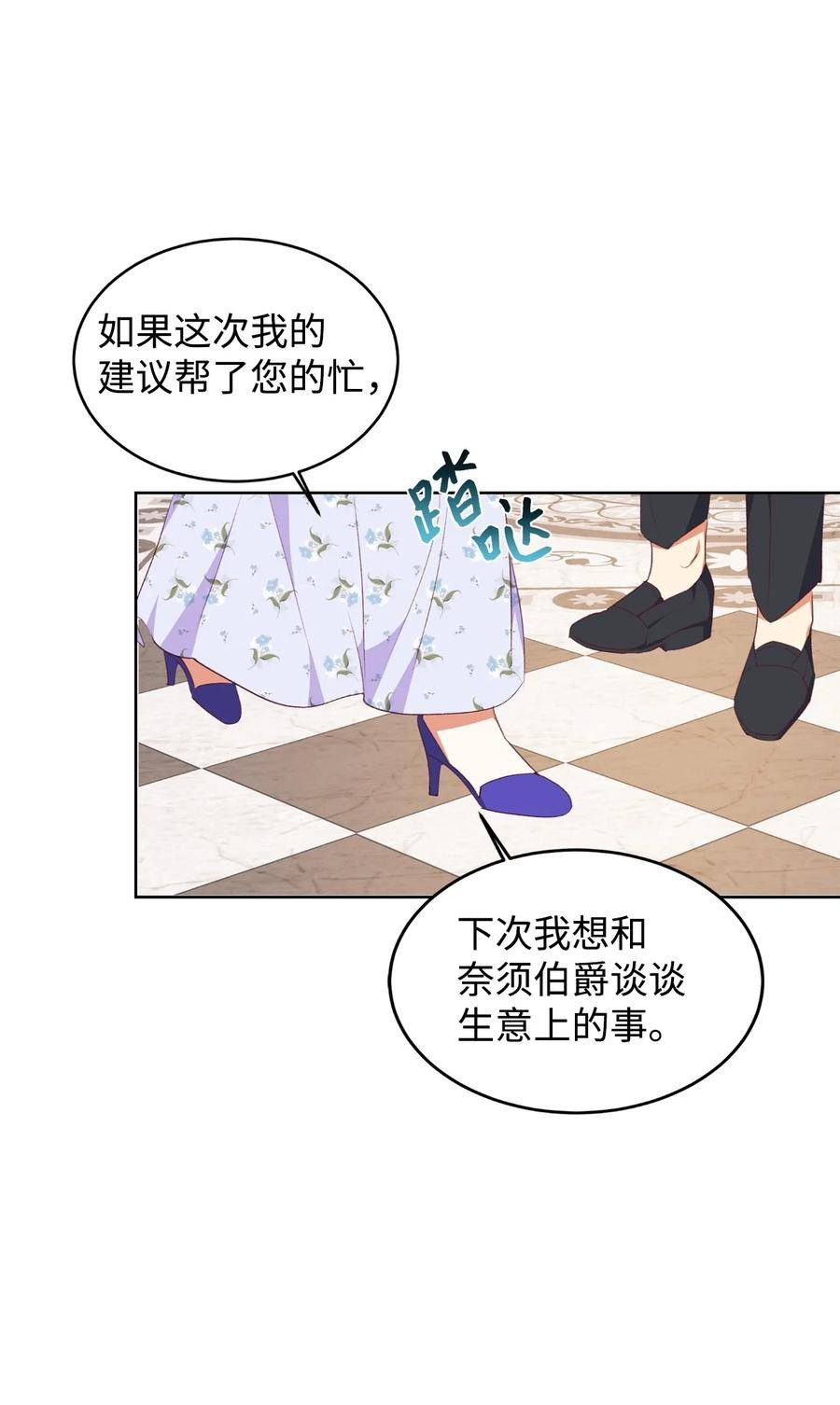 重生后伯爵夫人要离婚漫画免费看漫画,49 难题65图