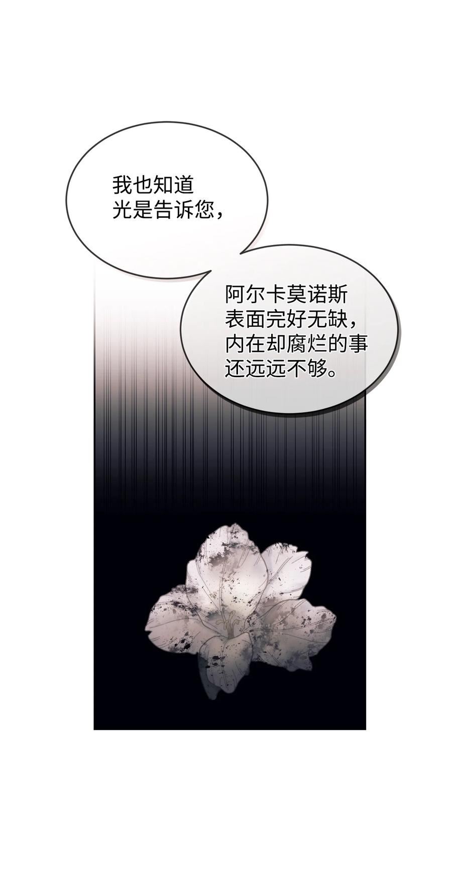 重生后漫画,51 前夫的父亲18图