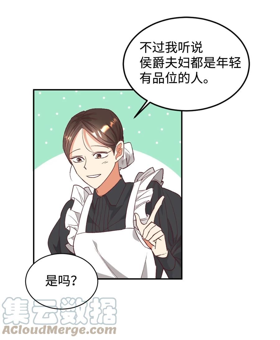 重生后伯爵夫人要离婚漫画9漫画,25 追妻火葬场25图