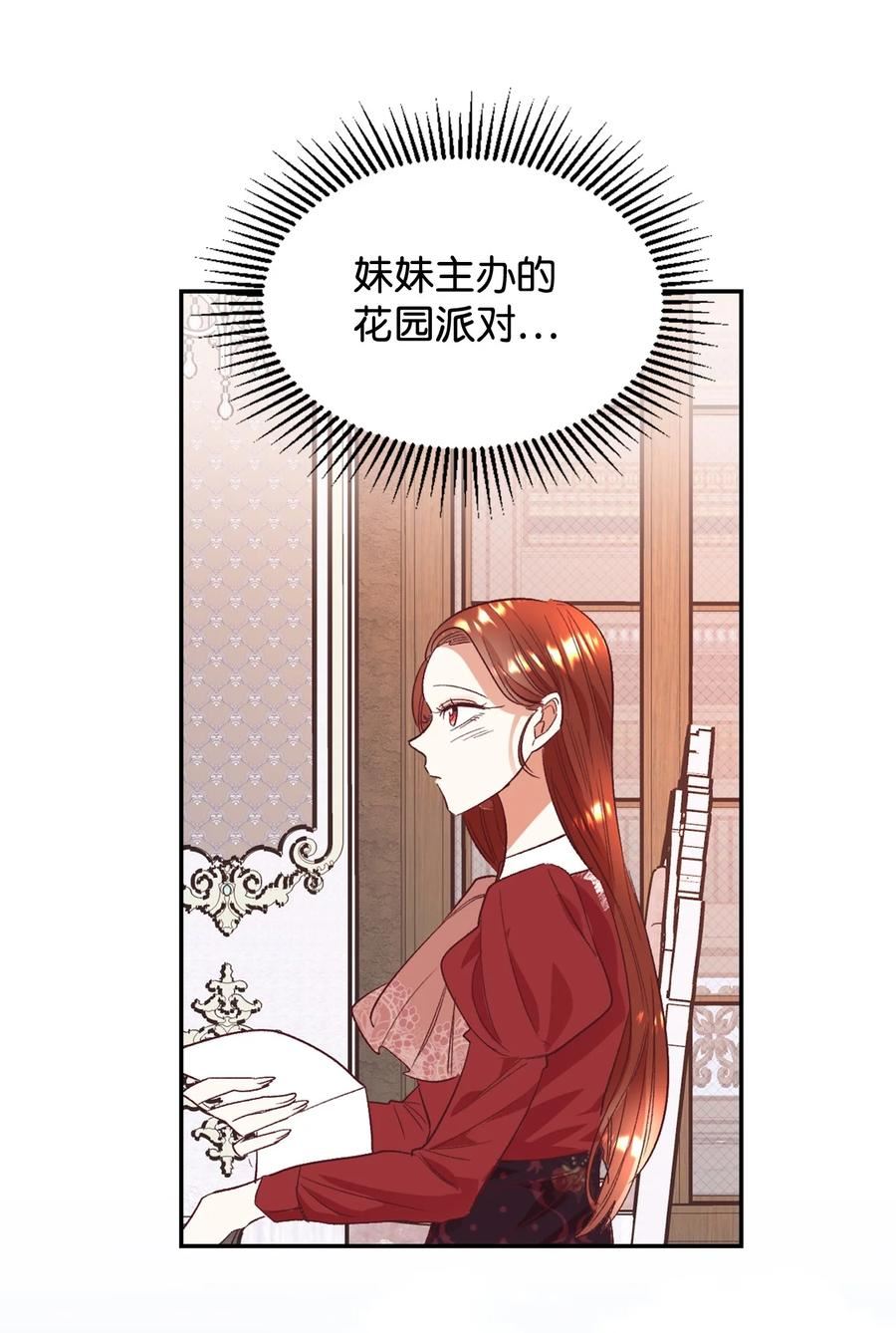 重生后伯爵夫人要离婚漫画9漫画,25 追妻火葬场26图