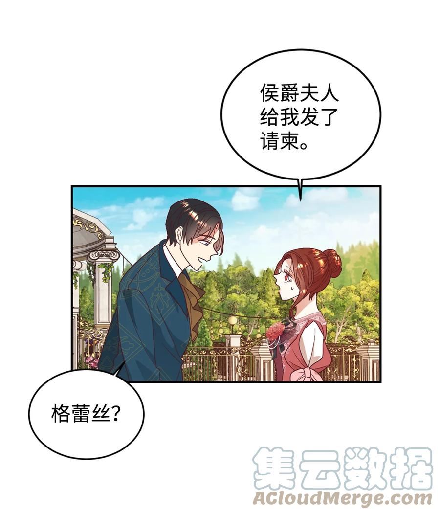 重生后伯爵夫人要离婚漫画9漫画,25 追妻火葬场34图