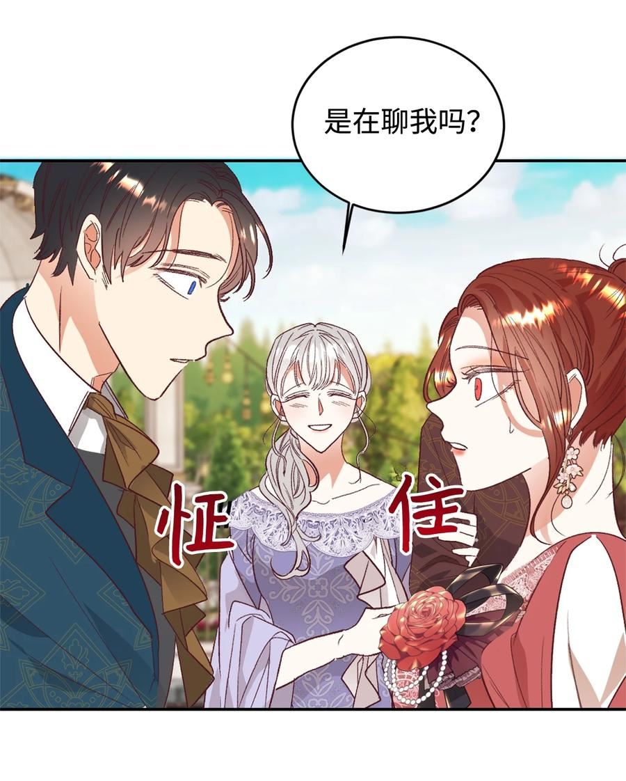 重生后伯爵夫人要离婚漫画9漫画,25 追妻火葬场35图