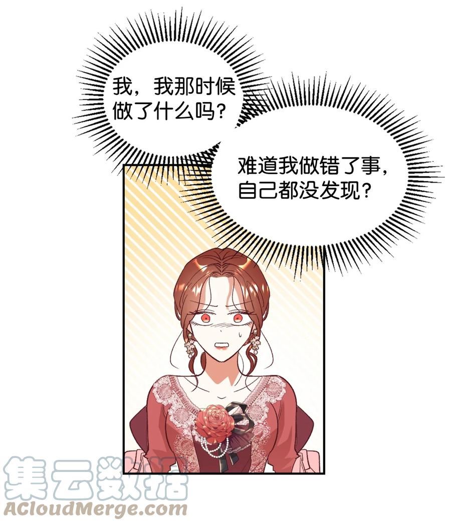 重生后伯爵夫人要离婚漫画9漫画,25 追妻火葬场40图