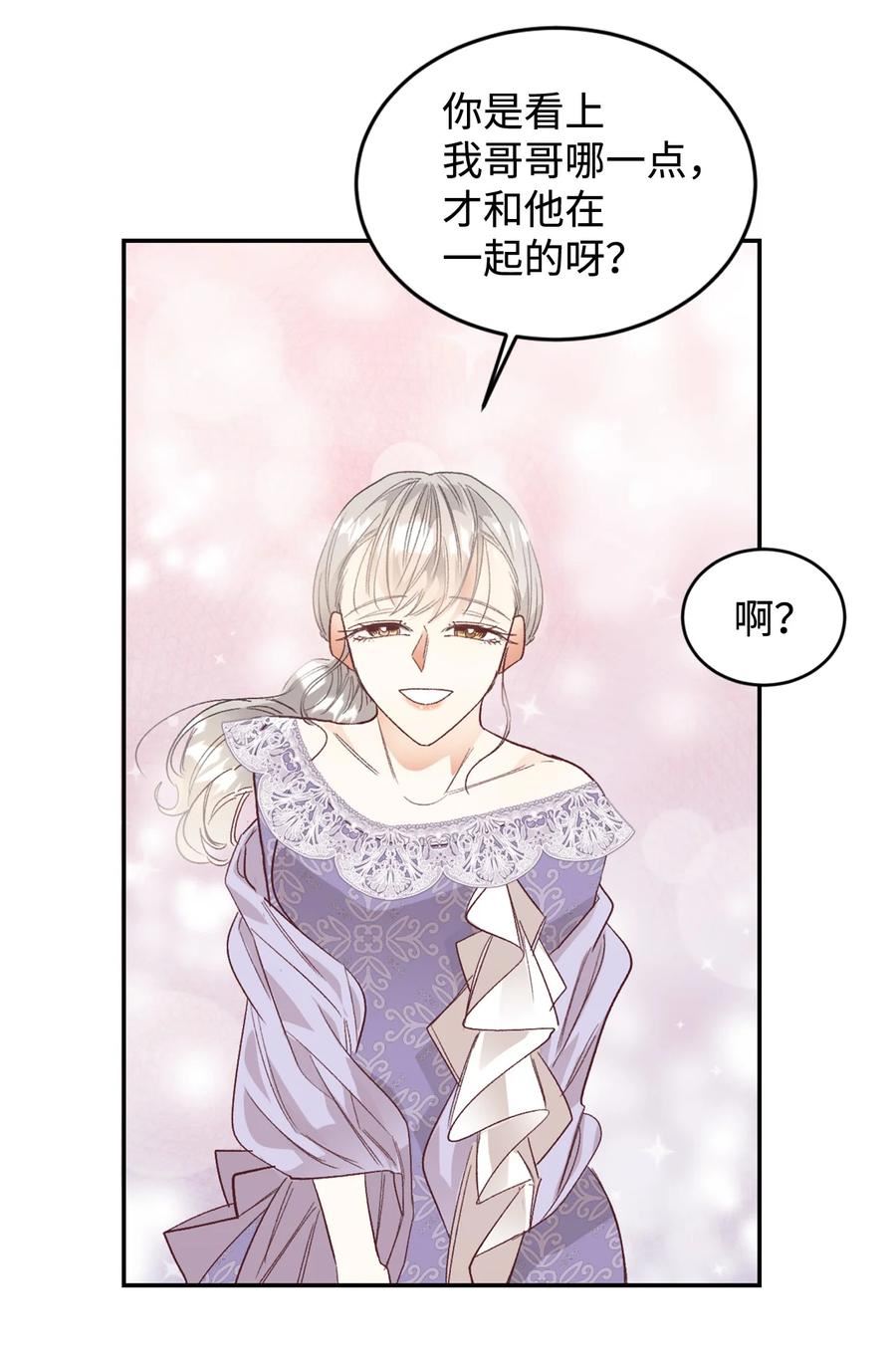 重生后伯爵夫人要离婚漫画9漫画,25 追妻火葬场42图