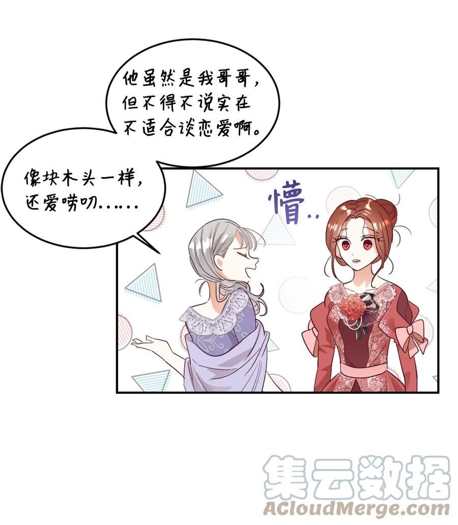 重生后伯爵夫人要离婚漫画9漫画,25 追妻火葬场43图