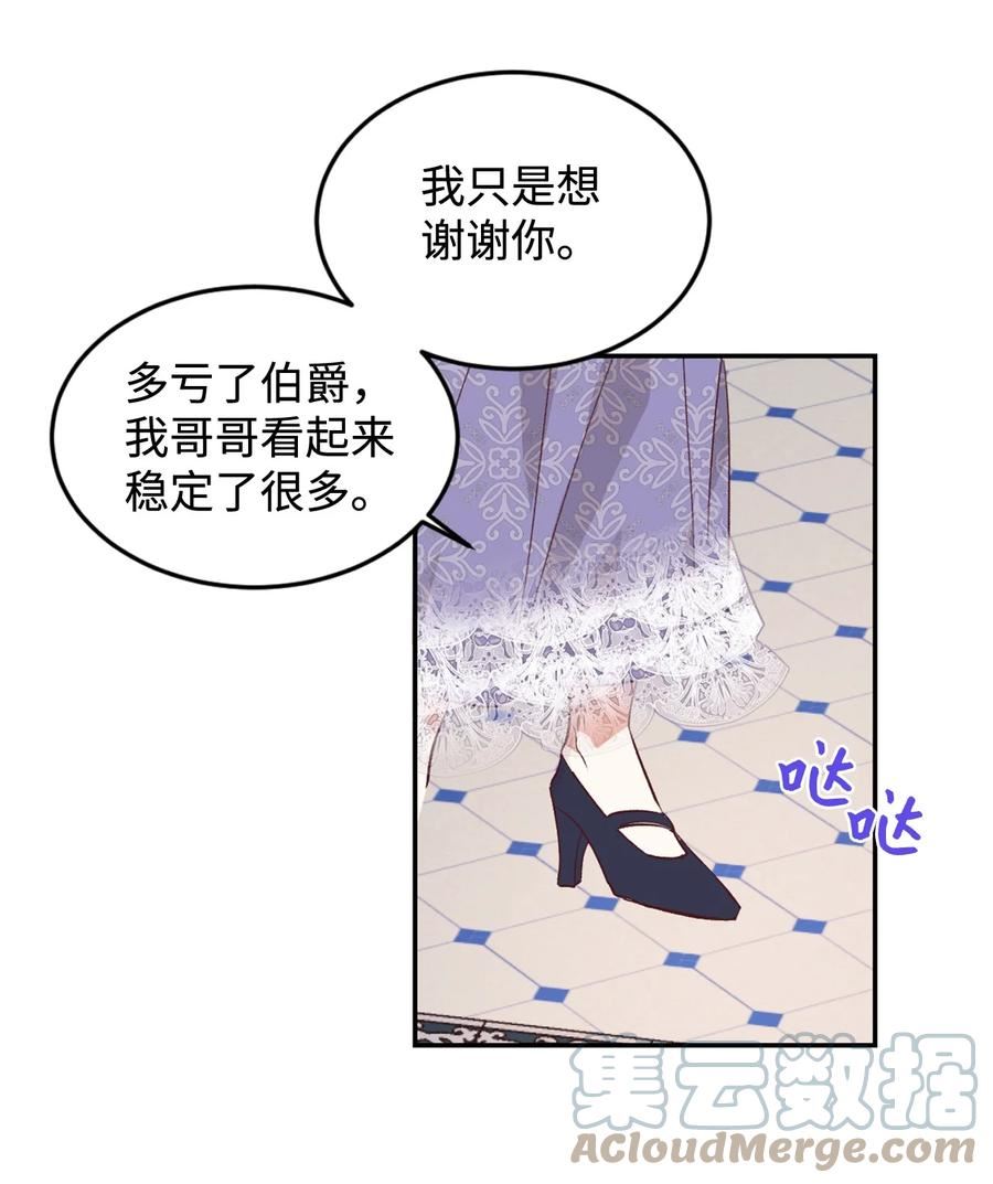 重生后伯爵夫人要离婚漫画9漫画,25 追妻火葬场46图