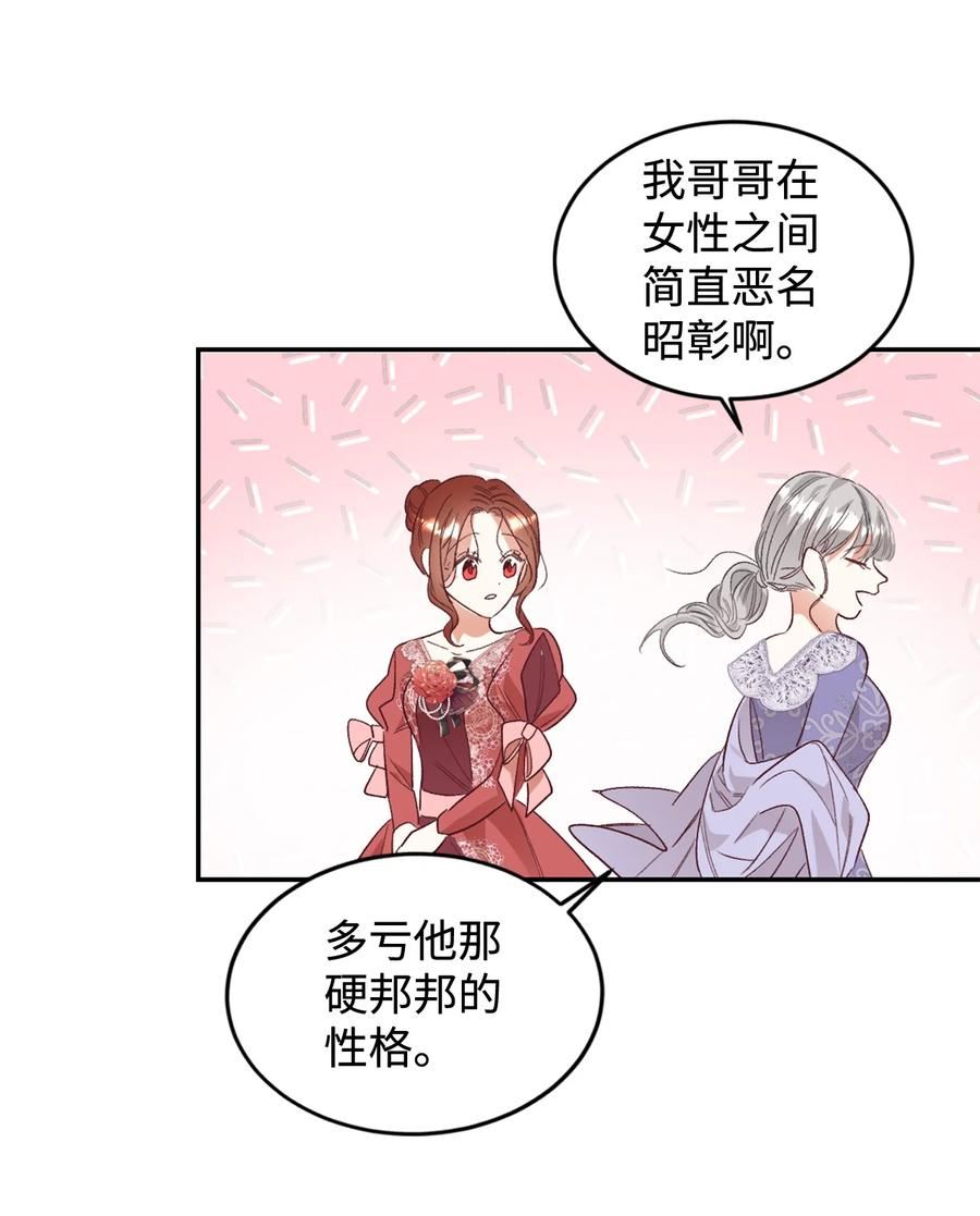 重生后伯爵夫人要离婚漫画9漫画,25 追妻火葬场47图