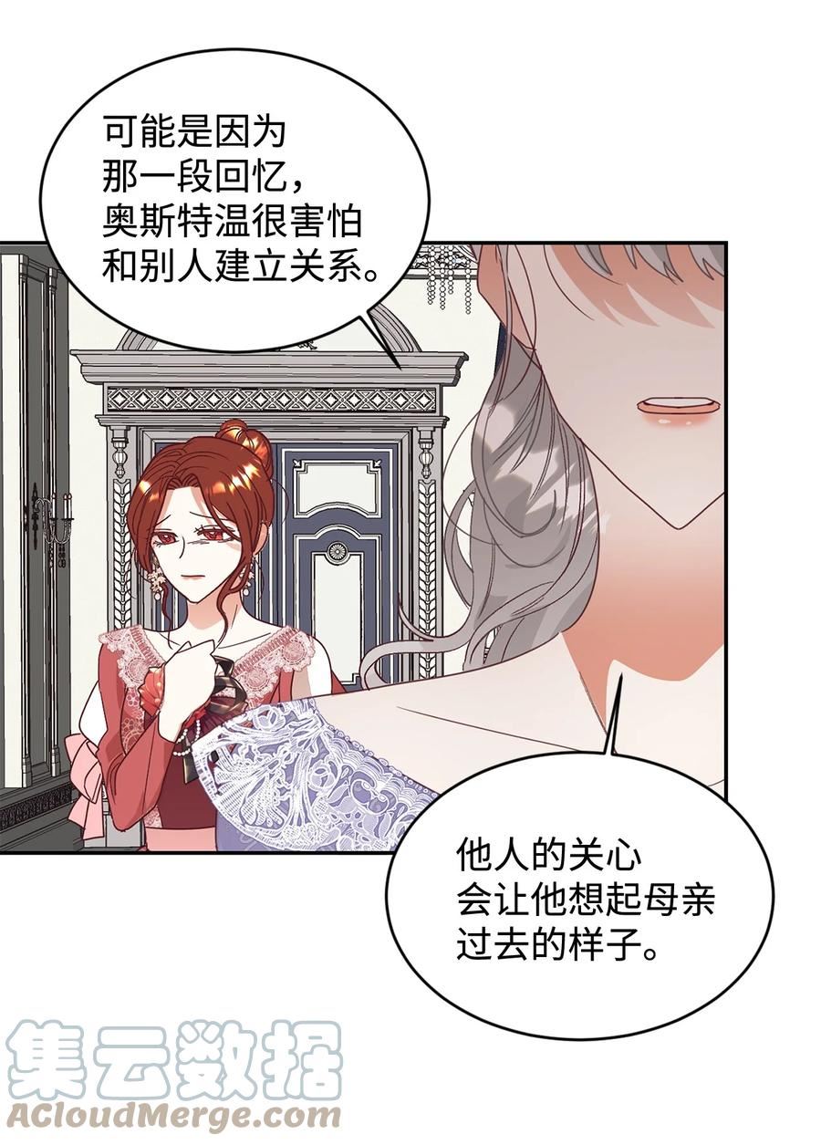 重生后伯爵夫人要离婚漫画9漫画,25 追妻火葬场52图