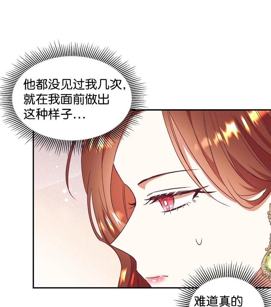 重生后伯爵夫人要离婚漫画免费观看漫画,52 我不喜欢帅男人50图