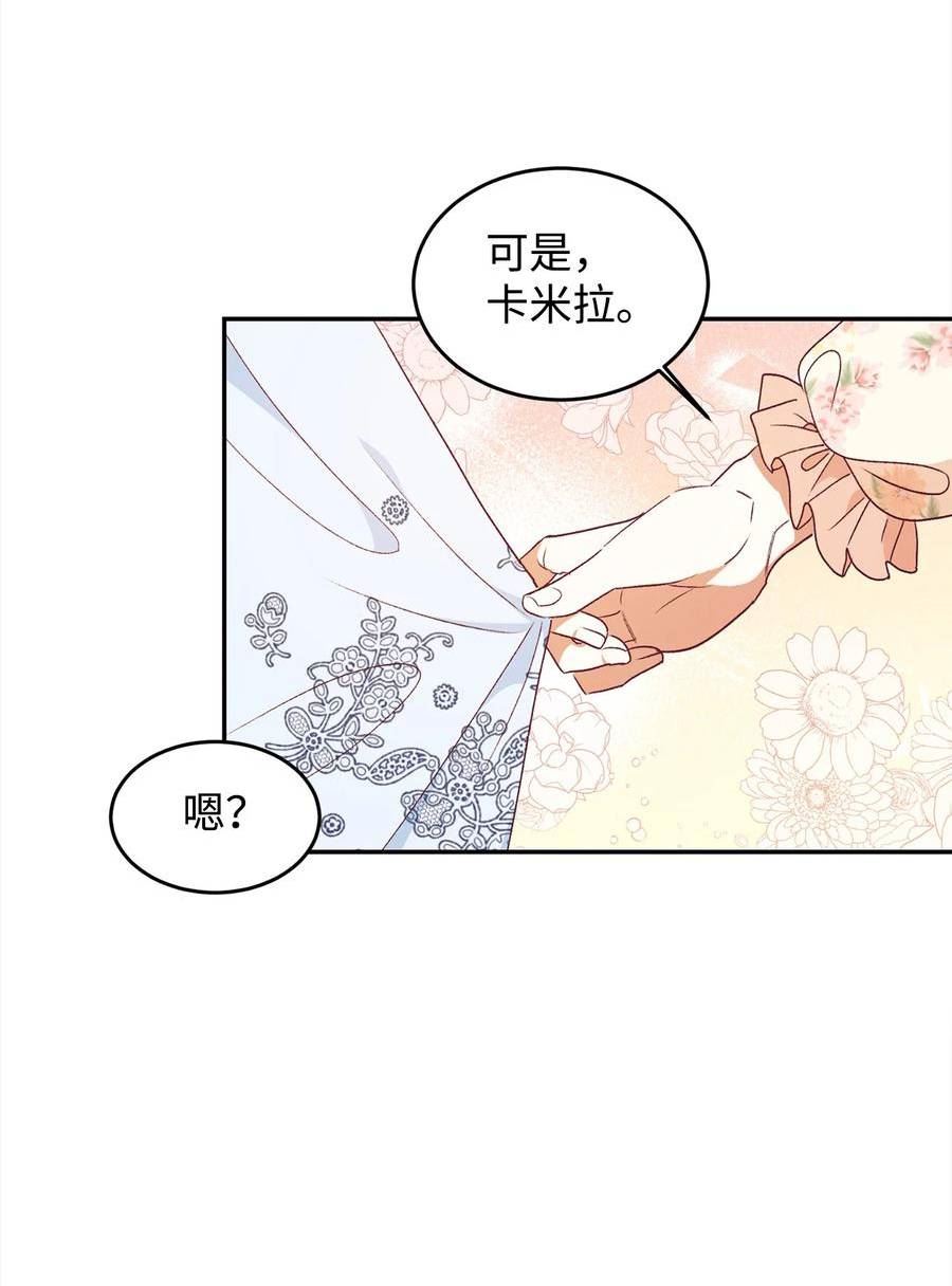 重生后伯爵夫人要离婚漫画免费观看漫画,52 我不喜欢帅男人9图