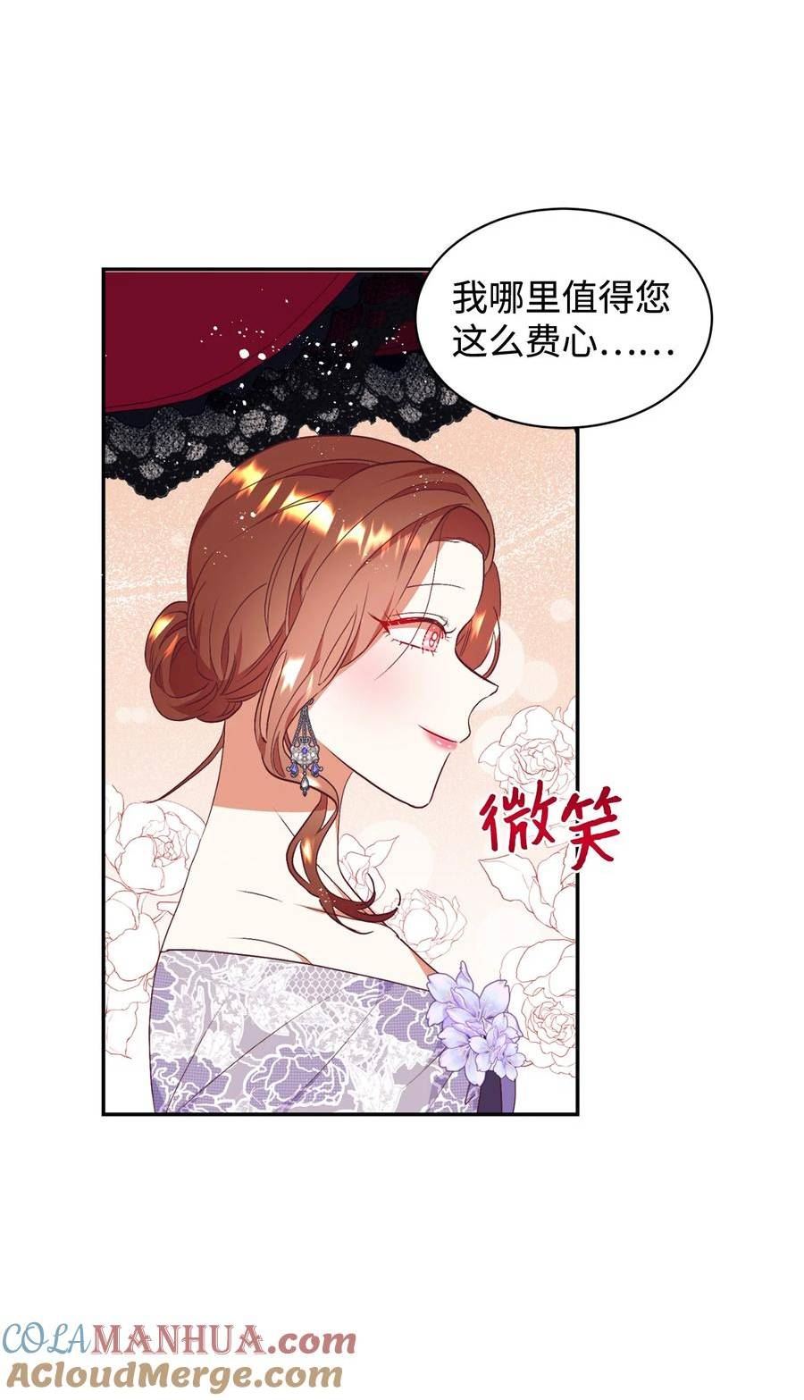 重生后，伯爵夫人要离婚！漫画,54 迎来春天61图